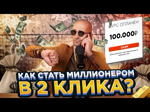 КАК ФЕЙК-ГУРУ ПРОДАЮТ ВОЗДУХ: разбираем схемы продаж и их курсы — Oh, цифровая гигиена