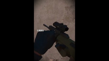 《B通全白   歡迎您來~》   #cs2教学  #csgo道具学  #cs2  #cs2andfaceit #遊戲日常 #遊戲 #fps #美女 #beauty