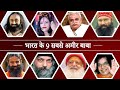 Knowing the wealth of these gurus the ground will slip beneath your feet 9 richest saints babas of india