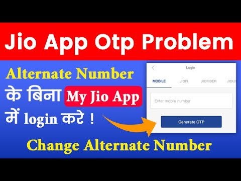 How to login my jio without otp | Jio app login problem 2020 | How to solve jio app login problem