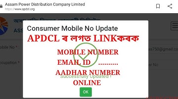 how to link phone number email and Aadhar with apdcl consumer online.#APDCL