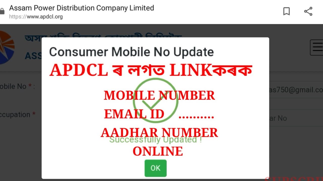 how to link phone number email and Aadhar with apdcl consumer online.