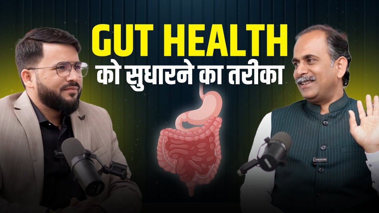 How to improve gut health naturally | Acharya Manish Ji | HiiMS