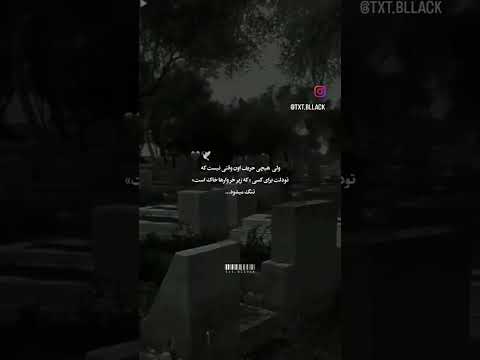 مادر غم باران ارامش خدا دوری فکر زندگی شعر متن