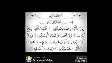 سورة الماعون بصوت الشيخ ابو بكر الشاطري صوت جميل 🌹👍