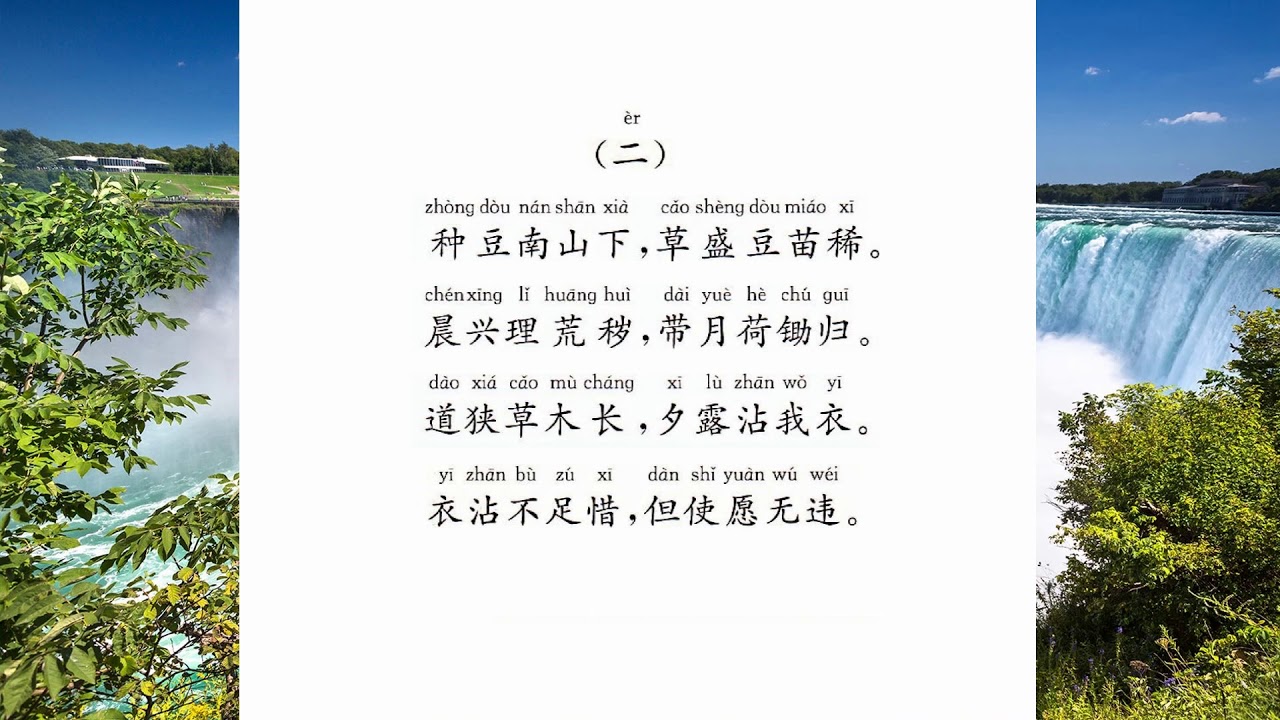 田園詩 YouTube