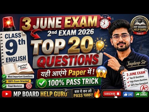 Class 9th 2nd Exam 2026 | English Supplementary Paper | Top 20 Questions & Answers 🔥| 3 June Special