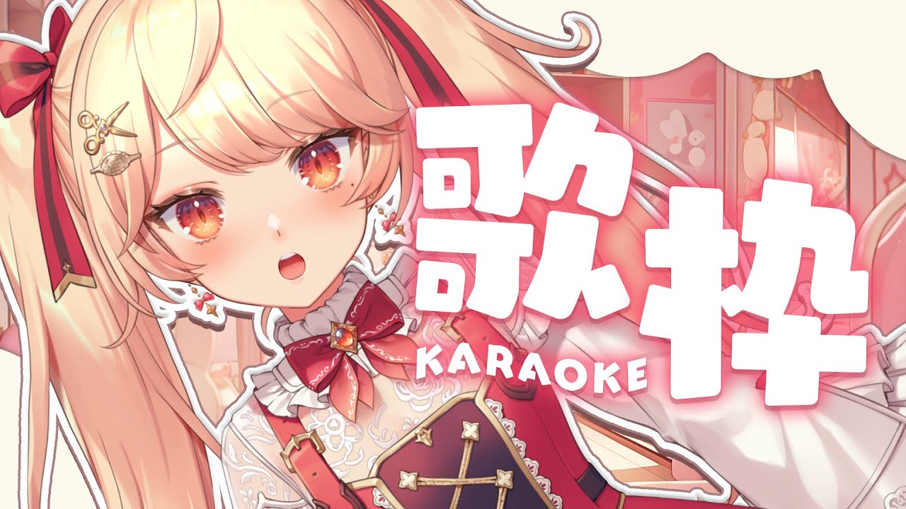 かわいい声のVtuberです!!一生懸命歌います! #歌枠 #吉良きらり#新人vtuber #shorts #KARAOKE