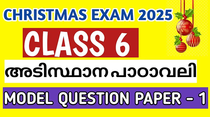 Class 6 Adisthana Padavali christmas exam model question paper and answers 2025| class6 Malayalam 2
