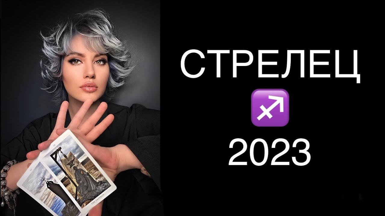 Таро Гороскоп На апрель 2023
