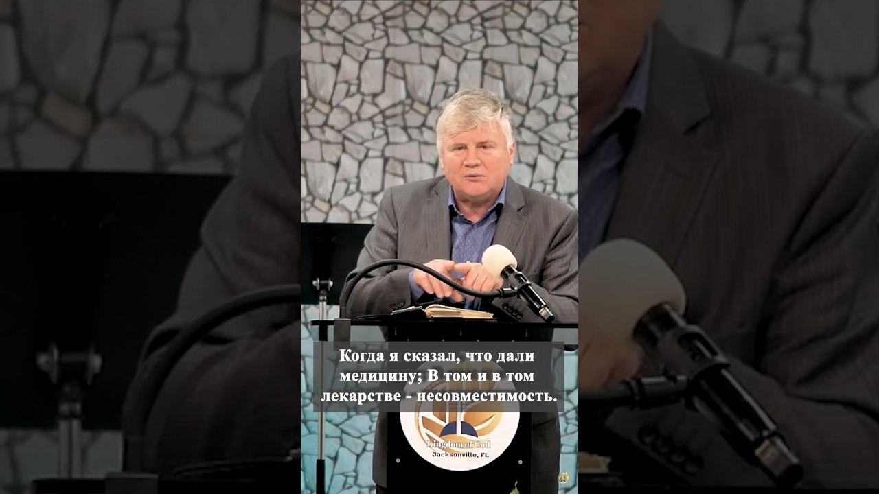 Католический священник. Свидетельство