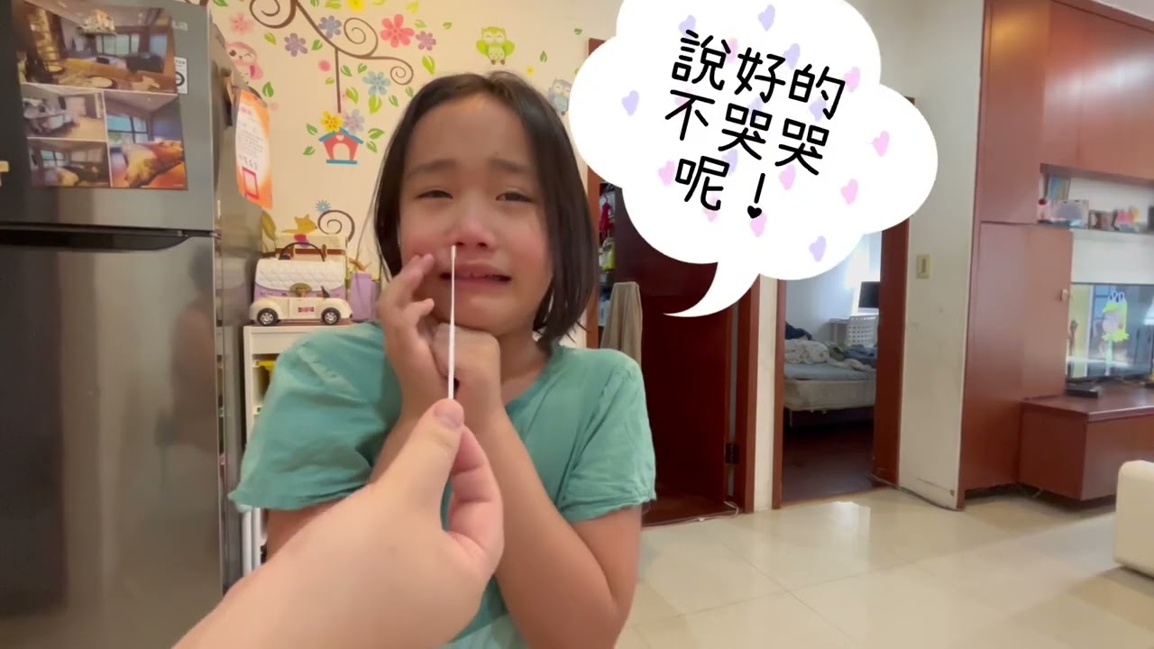 小朋友來快篩！