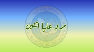 مرو عليا اثنين (تسجيل خاص) #فرقة_ابو_سراج #فنون_شعبية