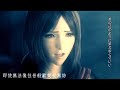 最終幻想零式「ZERO」中日字幕