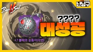생)난닝구 [블소2]전설재도전 스바로마 좀줘라ㅋㅋ 아이온 낼부터 오딘중단