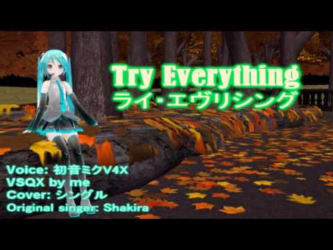 【初音ミクV4X】トライ・エヴリシング - Hatsunee Miku -Try Everything