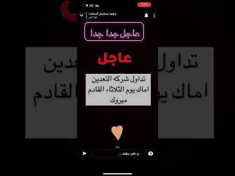 عاجل وهام تداول شركة التعدين اماك الثلاثاء القادم سنابات م وليد السقاف
