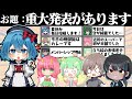 【めめ村】重大発表があります...今日の晩御飯はカレーライスです　part5【ito】