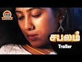 Sabalam trailer tamil romantic new movie jd rajaguru bhavashree  thaai mann movies