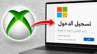 كيفية إنشاء حساب Xbox Live | التسجيل في حساب Microsoft Xbox screenshot 3