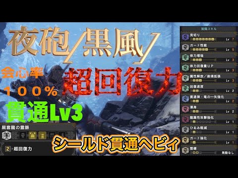 Mhw このスキルと立ち回りで歴戦王クシャルダオラがめちゃくちゃ楽になる 対策おすすめ装備紹介 復帰勢 初心者にも モンハンワールド Youtube