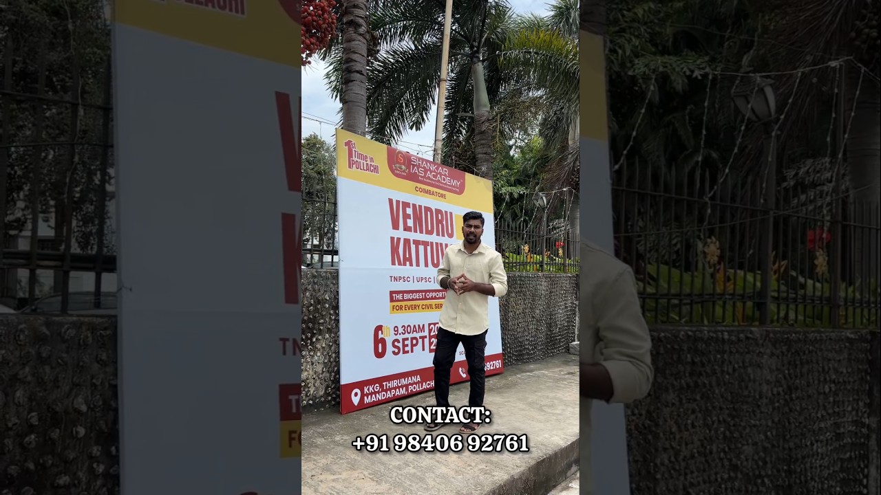 Shankar IAS Academy Coimbatore #pollachi #coimbatore #shankariasacademy