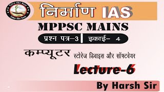 MPPSC Mains  Computer : Class-6 Storage device & Software With Harsh Sir screenshot 2