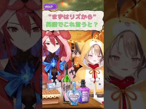 「”まずはリズから始めよう”を英語で言うと？」ホロENリスニング #shorts #英語学習#hololiveenglish