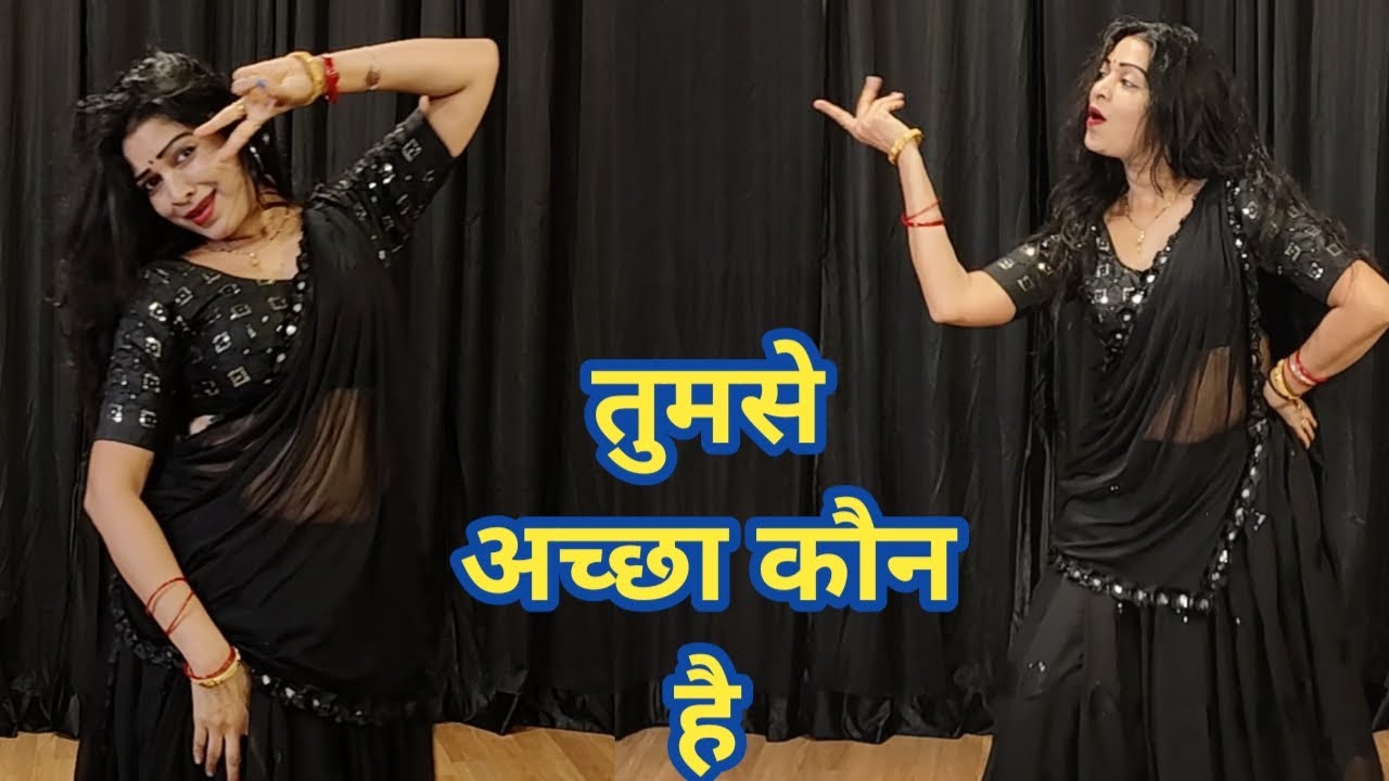 dance video I tumse achha koun hai I तुमसे अच्छा कौन है I bollywood dance I  by kameshwari sahu