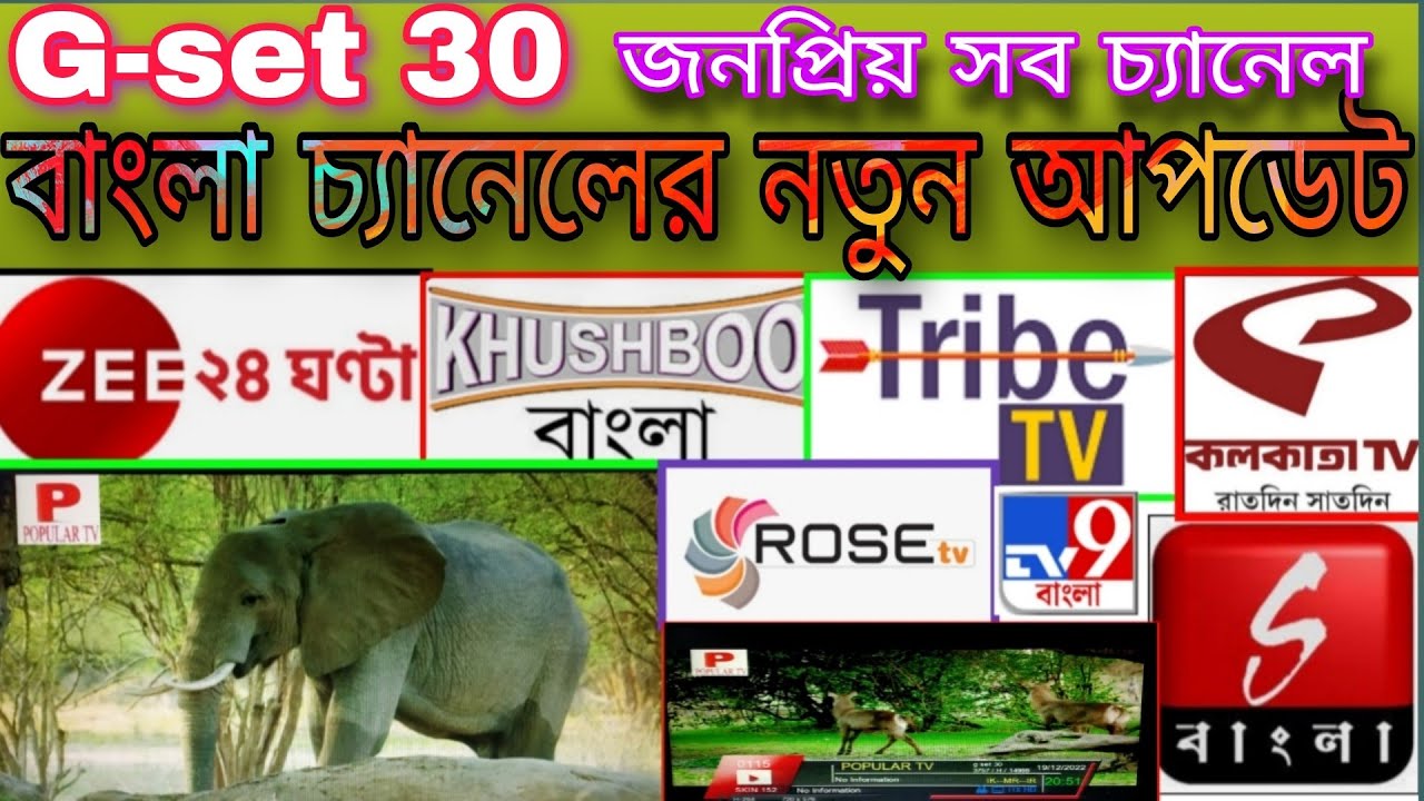 G-set 30 satellite বাংলা চ্যানেল নতুন আপডেট || g-set 30 83e today update || 83e new channel list