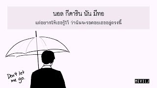 [Thaisub] SHINee - Don't Let Me Go ( คำแปล #SWC5inBKK )