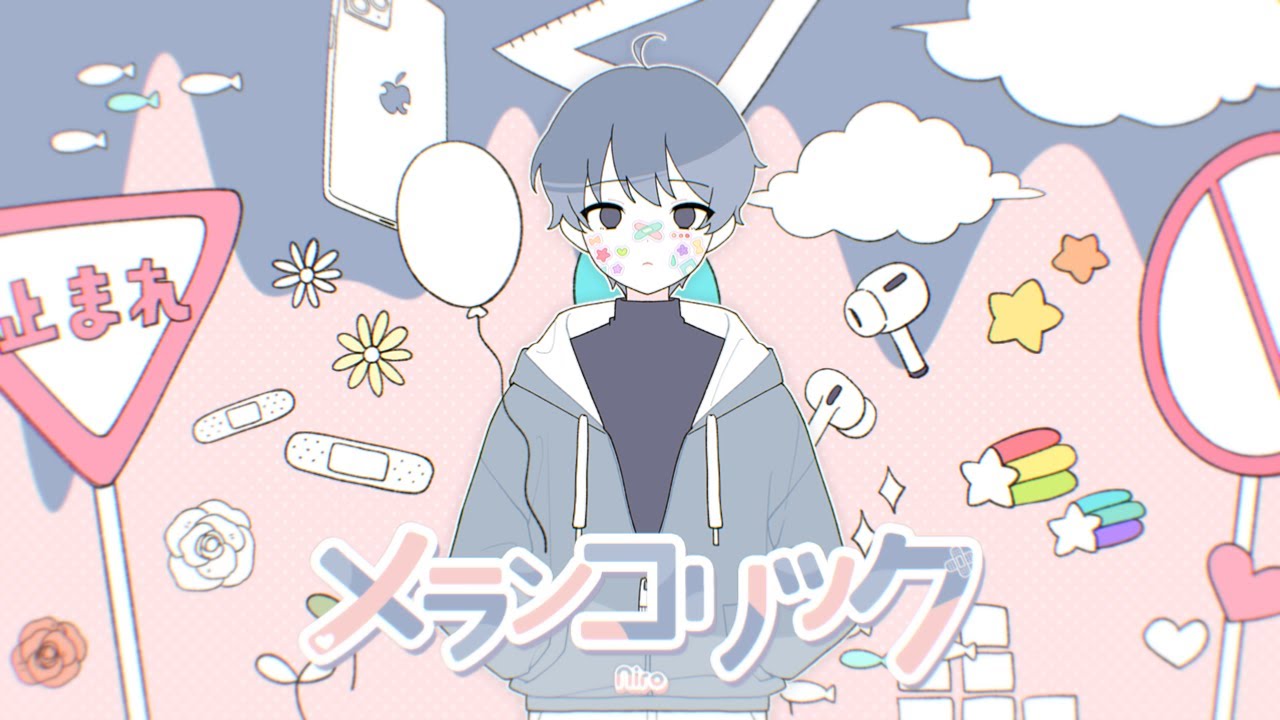 メランコリック(Melancholic) Cover / Niro - YouTube