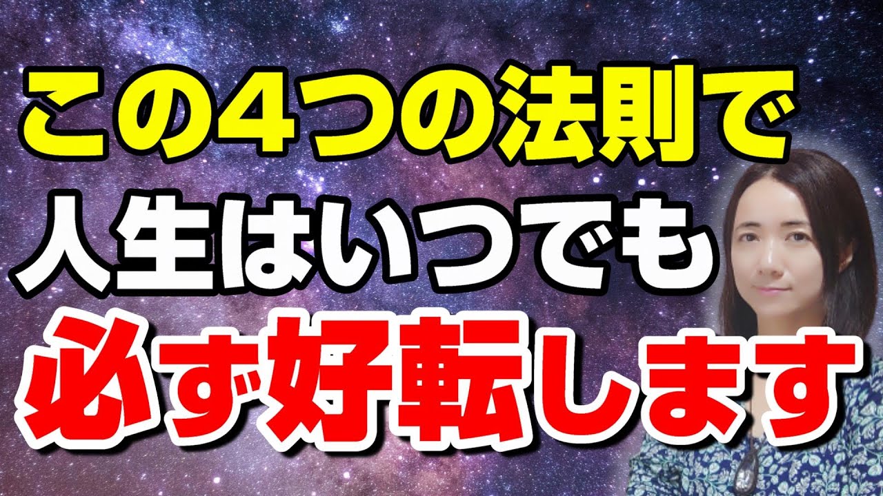 人生が絶対うまくいく究極のルール