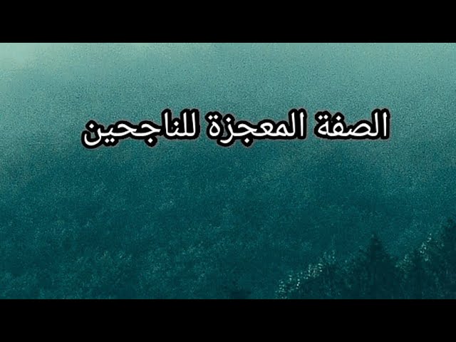 جرعة تحفيزية لي ولكم ❤️