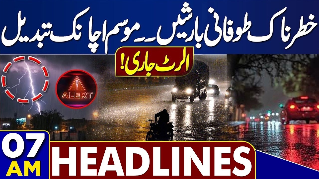 Petrol Price Hike In Pakistan | US, Iran Tension | Weather Update ...