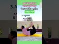 पार्ट-4(हिन्दी) चक्रों को संतुलित व जागृत करने के लिए योगासन सीरीज़ #योग #योगासन #योगाभ्यास #ytshort