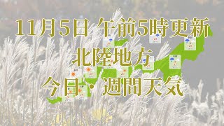 06 HOKURIKU 2021110505