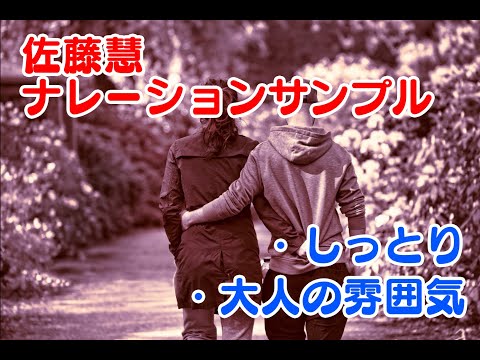 【ナレーション】しっとり系【サンプル】