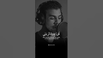Surah Al-Muminun (سورة المؤمنون) 😔🎧| islam Sobhi - اسلام صبحي | #quran