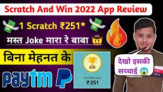 Scratch And Win 2022 | Scratch and Win 2022 app se paise Kaise kamaye | Scratch and Win #earnmoney screenshot 4