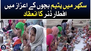 Iftar dinner held in honor of orphans girls in Sukkur - Aaj News