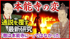 なるほど 歴史ミステリー