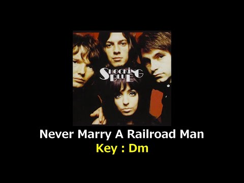 「悲しき鉄道員」ショッキング・ブルー：英語歌詞・ギターコード付き＊Shocking Blue / Never Marry A Railroad Man with lyrics & chords