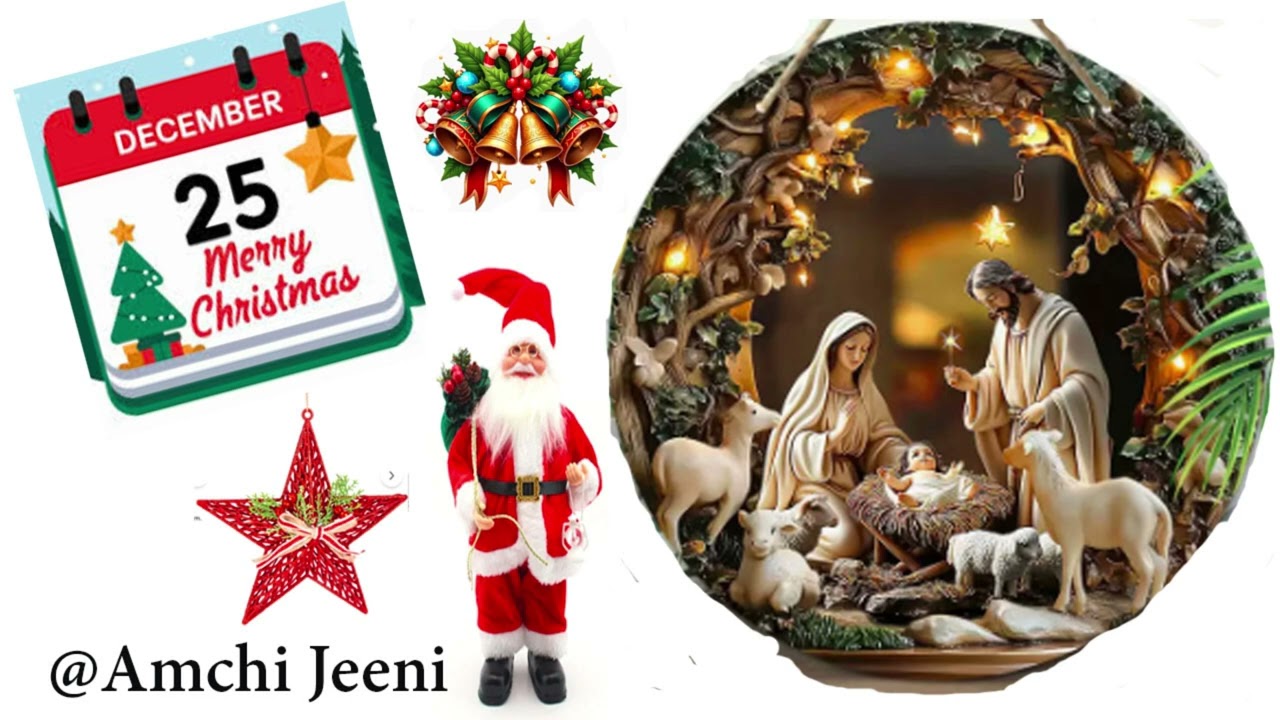 Рождественское послание