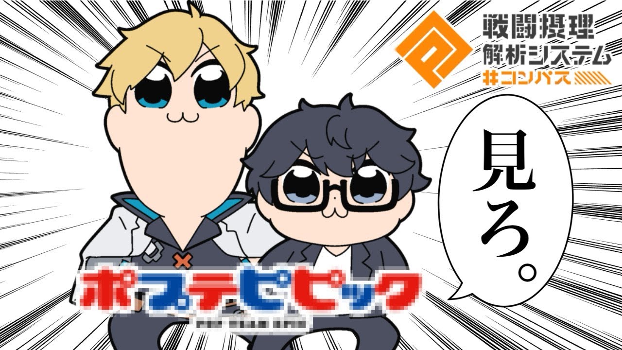 ゲリラで始まるS8チャレンジ配信【#コンパス】