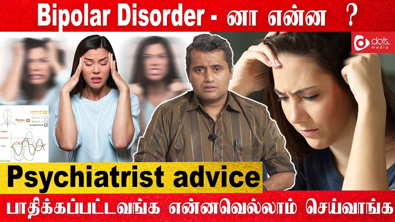 What is Bipolar Disorder - Dr Jaikumar's Detail Explanation | Bipolar Disorder | Dots Media