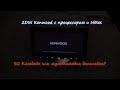 2DIN Kenwood DMX7017BTS - SQ система или балалайка с Hi Res, Apple Carplay и Android Auto ?