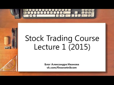 stock market lectures