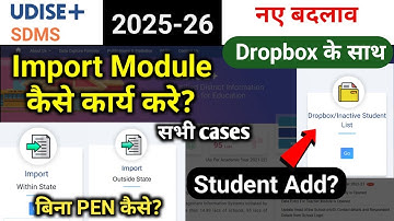 Udise Import Module 2025-26|Udise plus 2025-26 new student entry|How to add new student in Udise