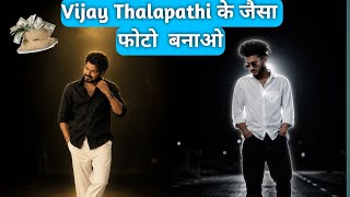 Vijay Thalapathi CM ke jaisa video banae | How to create instagram trending photo  screenshot 2